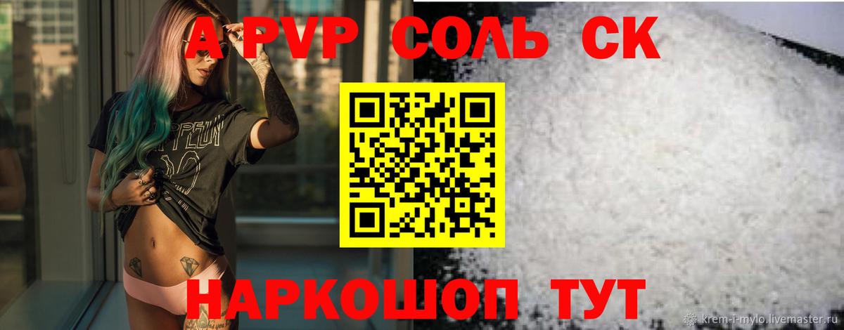 купить наркотик  Alpha PVP VHQ  Alpha-PVP Соль  Вход с VPN  A PVP VHQ  Семилуки 