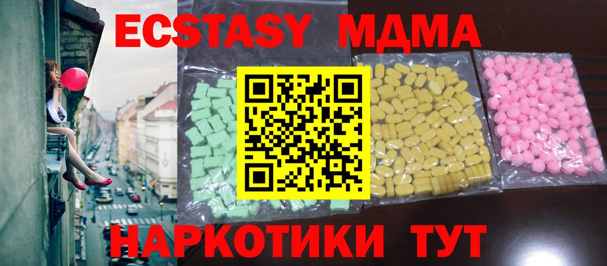 Семилуки  Экстази 280мг  Вход с VPN  Ecstasy 99% 