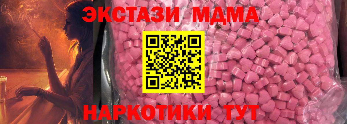 Экстази 280мг Семилуки