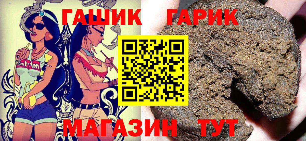 ГАШ гарик  Гашиш гарик  Вход с VPN  ГАШ  Семилуки 