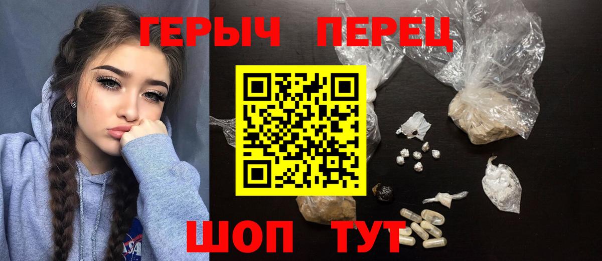 Героин герыч  Вход с VPN  ГЕРОИН  Семилуки 