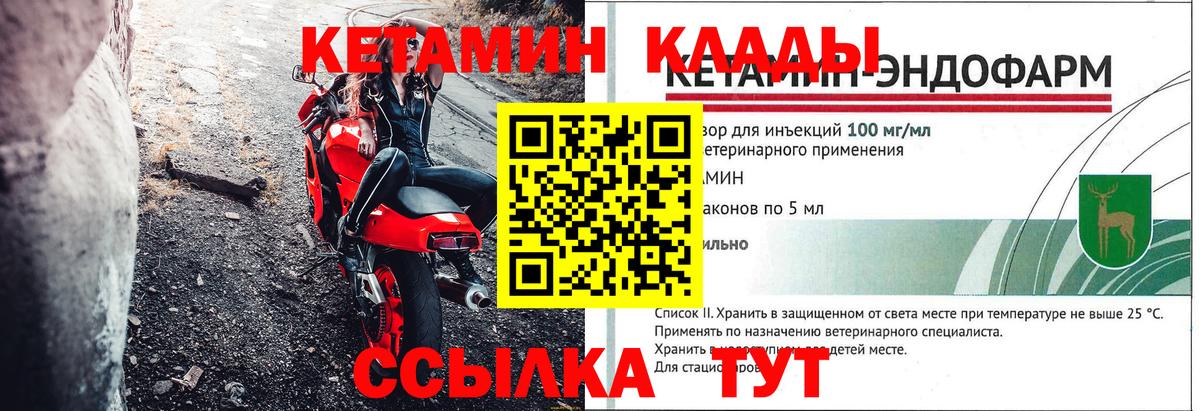 Кетамин ketamine  Вход с VPN  Семилуки 