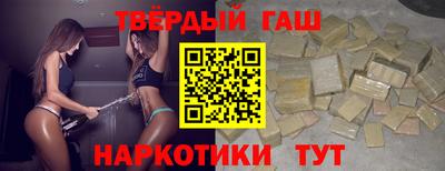 гашишное масло Можга