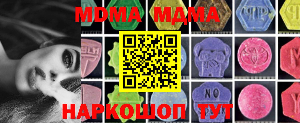 МДМА молли  МДМА кристаллы  Семилуки  Вход с VPN 