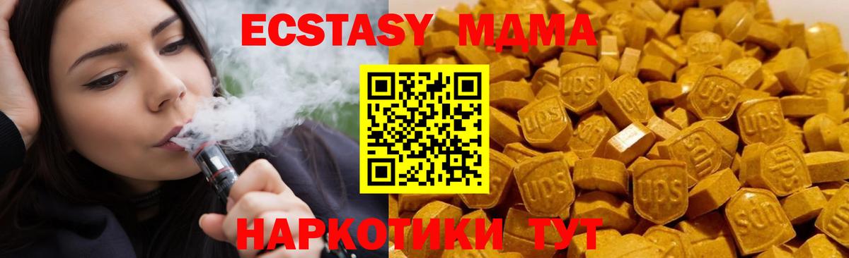 МДМА Molly Семилуки