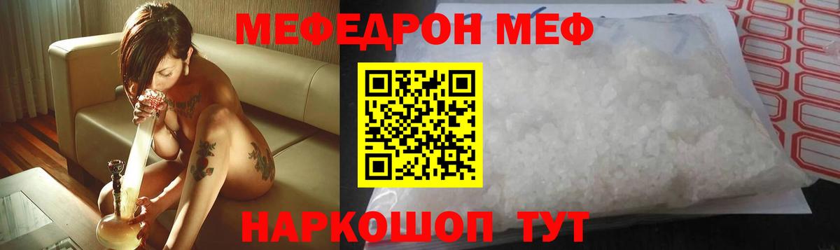 Семилуки  МЯУ-МЯУ VHQ  Меф  Вход с VPN 