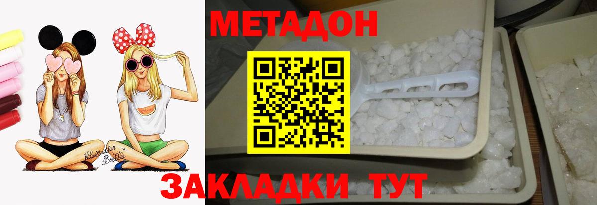 Метадон methadone  Вход с VPN  Семилуки  МЕТАДОН мёд 