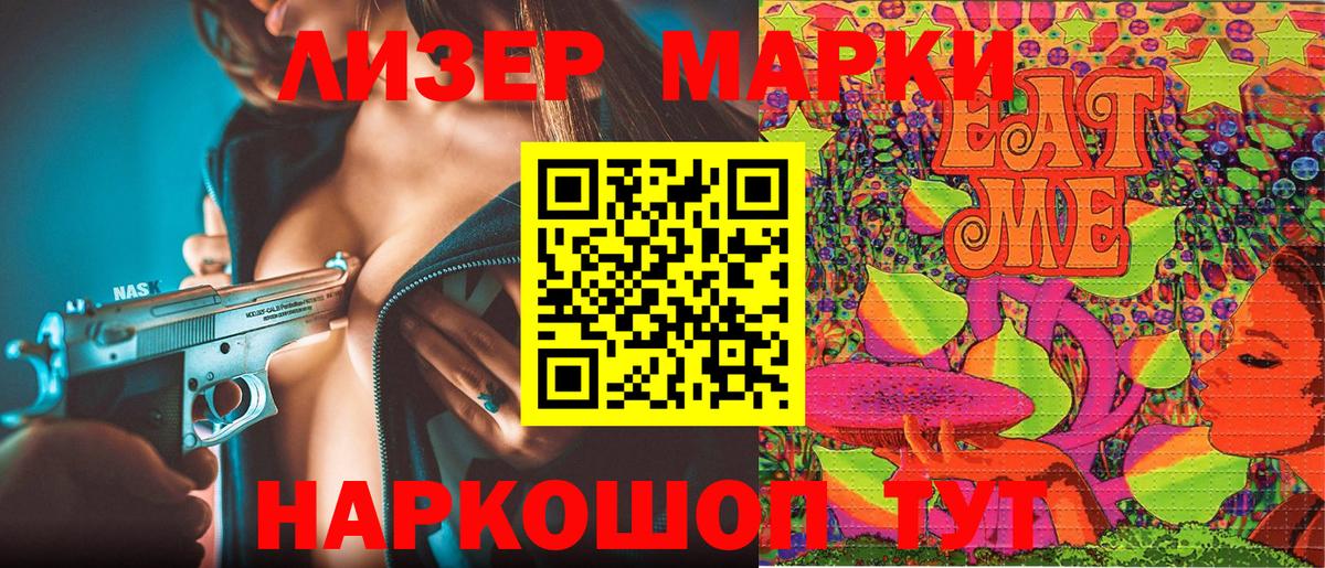 Марки 25I-NBOMe 1,5мг  Наркотические марки  Семилуки  Вход с VPN 