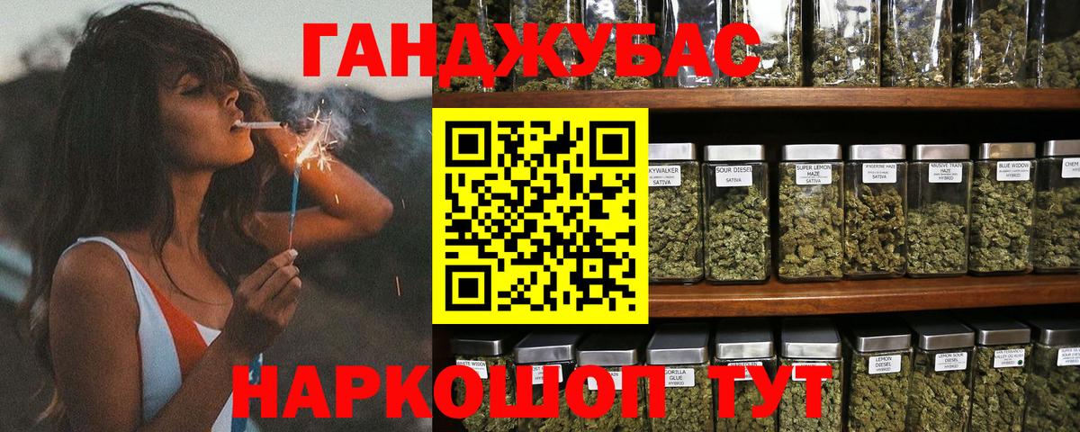 Канабис планчик Семилуки